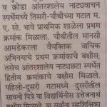 Maharashtra Times news