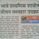 Maharashtra Times News